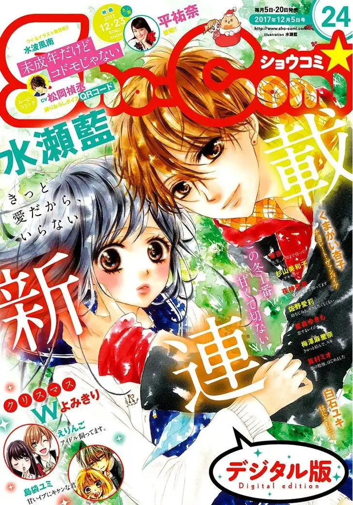 Miseinen dakedo Kodomo ja Nai Chapter 21 5